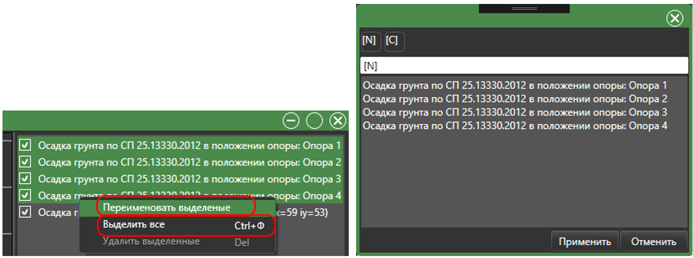 Массовое переименование объектов во Frost 3D Universal